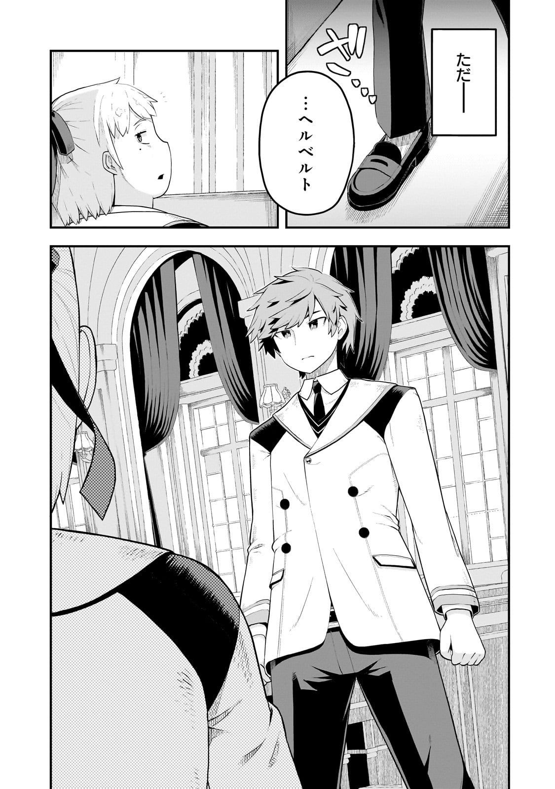 BUTA KIZOKU WA MIRAI WO KIRI HIRAKU YOU DESU Chapter 7.1 - Page 7