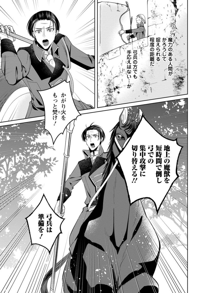 Read POJI-TEIBU REIJOU FURŌRA NO SHIAWASE NA KEIYAKU KEKKON Chapter 13.1 [High Quality / Full] - Page 7 - nicomanga.net