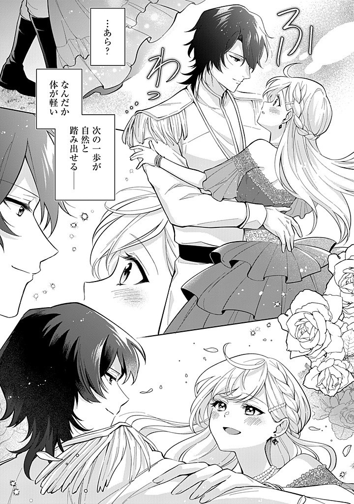 SEISHIN SEIJO: KONYAKU HAKISARETA TSUIHOU SEIJO DESU GA, OOKAMI OUJI NO NOROI WO TOITE DEKIAISARETEMASU - IMASARA KUNI NI MODORETTE IWARETE MO OSOI DESU! Chapter 15 page 7 - nihonkuni.com