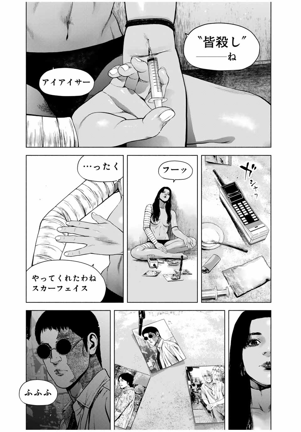 Read FURITSUMORE KODOKU NA SHI YO Chapter 61.1 [High Quality / Full] - Page 7 - nicomanga.net