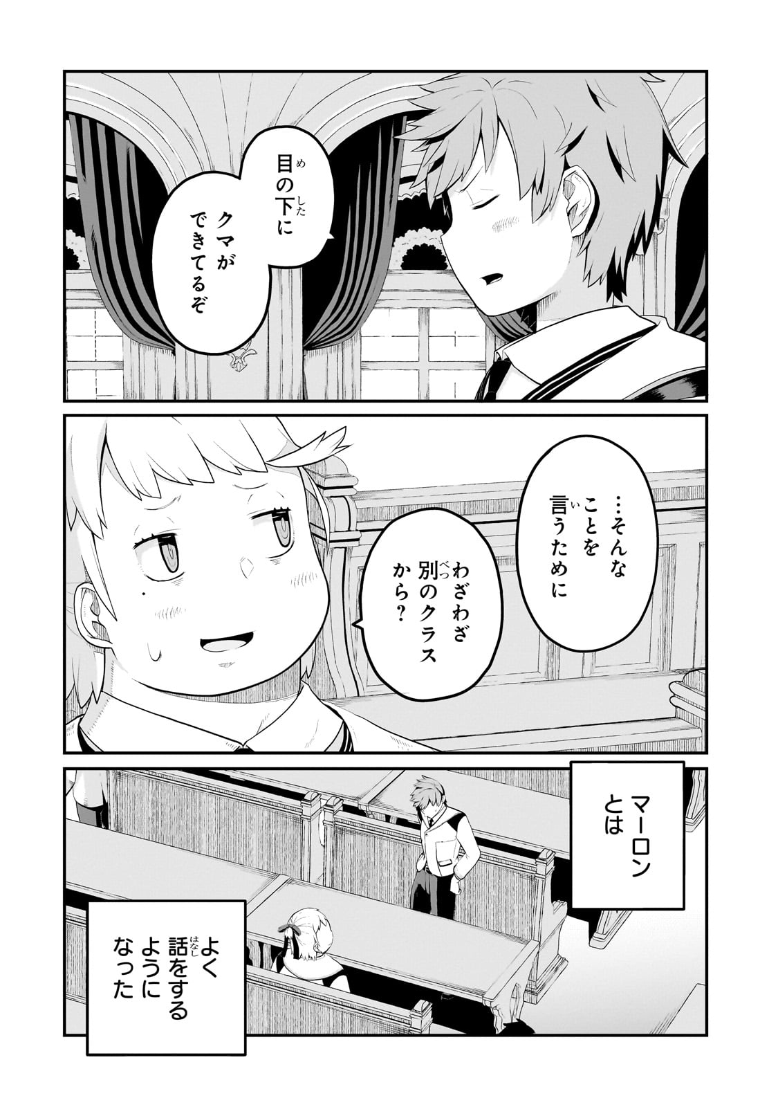 BUTA KIZOKU WA MIRAI WO KIRI HIRAKU YOU DESU Chapter 7.1 - Page 8