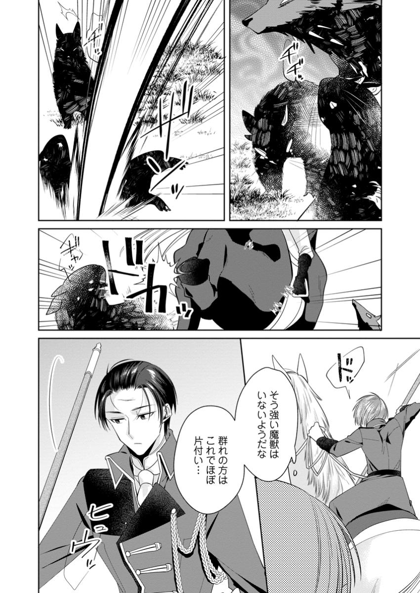 Read POJI-TEIBU REIJOU FURŌRA NO SHIAWASE NA KEIYAKU KEKKON Chapter 13.1 [High Quality / Full] - Page 8 - nicomanga.net