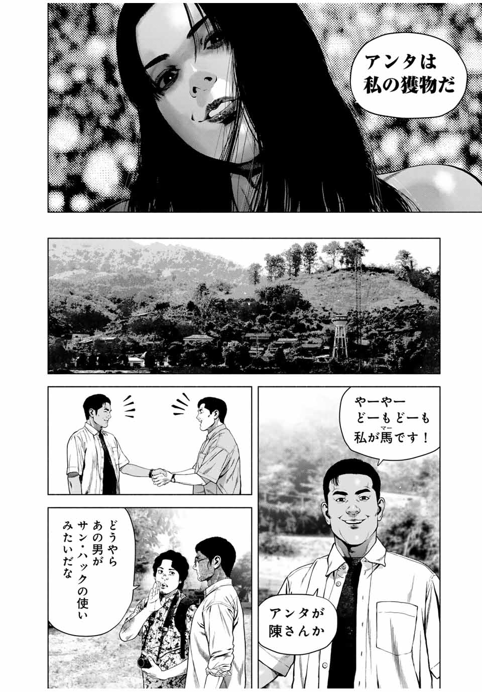 Read FURITSUMORE KODOKU NA SHI YO Chapter 61.1 [High Quality / Full] - Page 8 - nicomanga.net