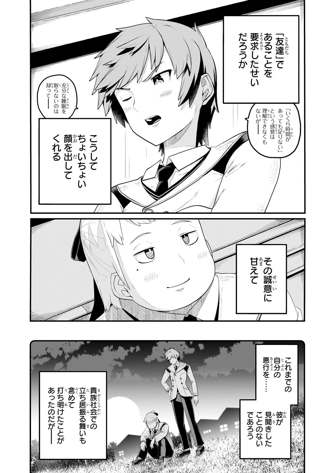 BUTA KIZOKU WA MIRAI WO KIRI HIRAKU YOU DESU Chapter 7.1 - Page 9