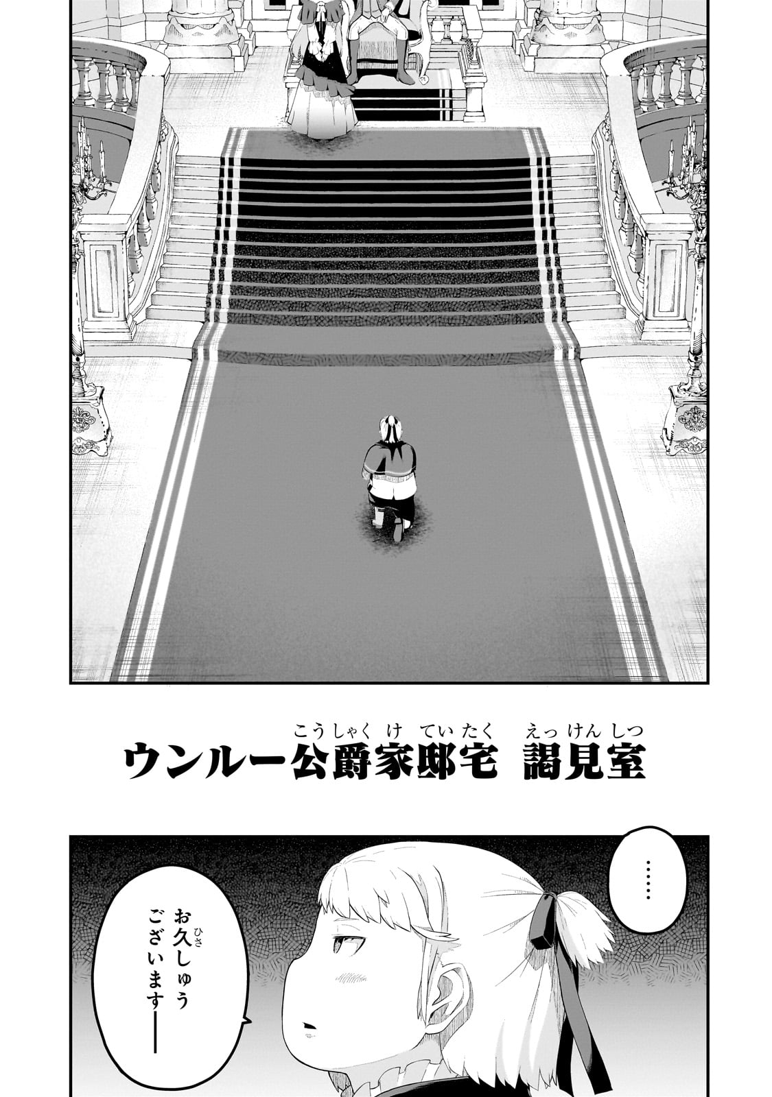 BUTA KIZOKU WA MIRAI WO KIRI HIRAKU YOU DESU Chapter 7.2 - Page 9