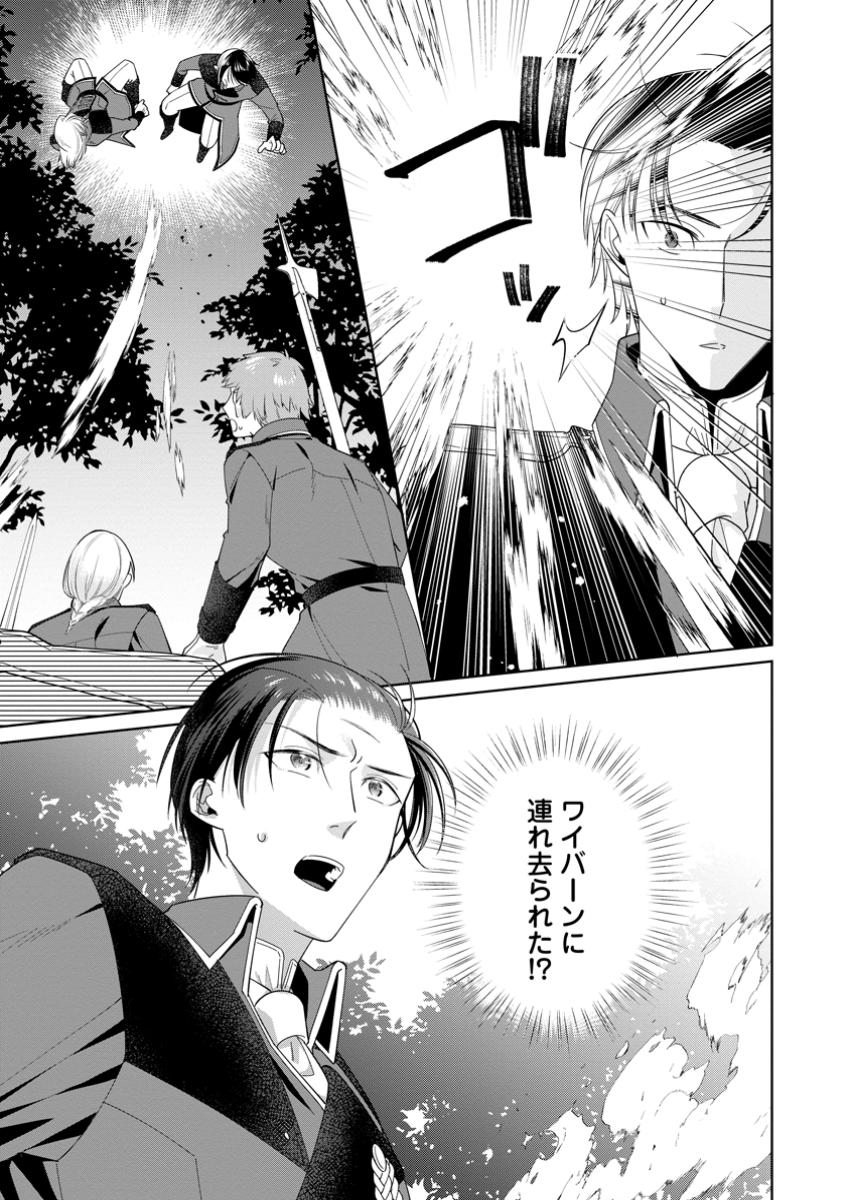 Read POJI-TEIBU REIJOU FURŌRA NO SHIAWASE NA KEIYAKU KEKKON Chapter 13.1 [High Quality / Full] - Page 9 - nicomanga.net