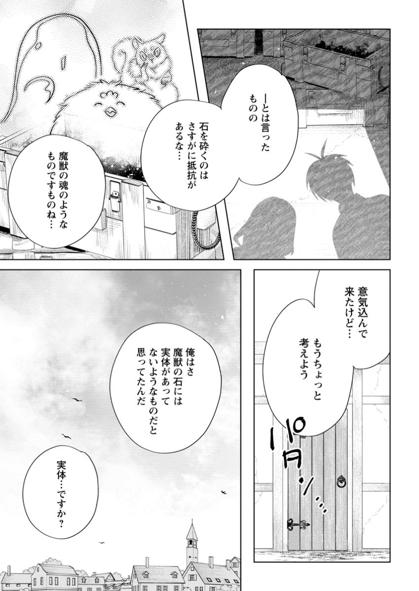 Read DARE NI MO AISARENAI NO DE YUKA WO MIGAITE ITARA SOKO GA SEIIKI-KA SHITA REIJOU NO HANASHI Chapter 19.1 [High Quality / Full] - Page 9 - nicomanga.net
