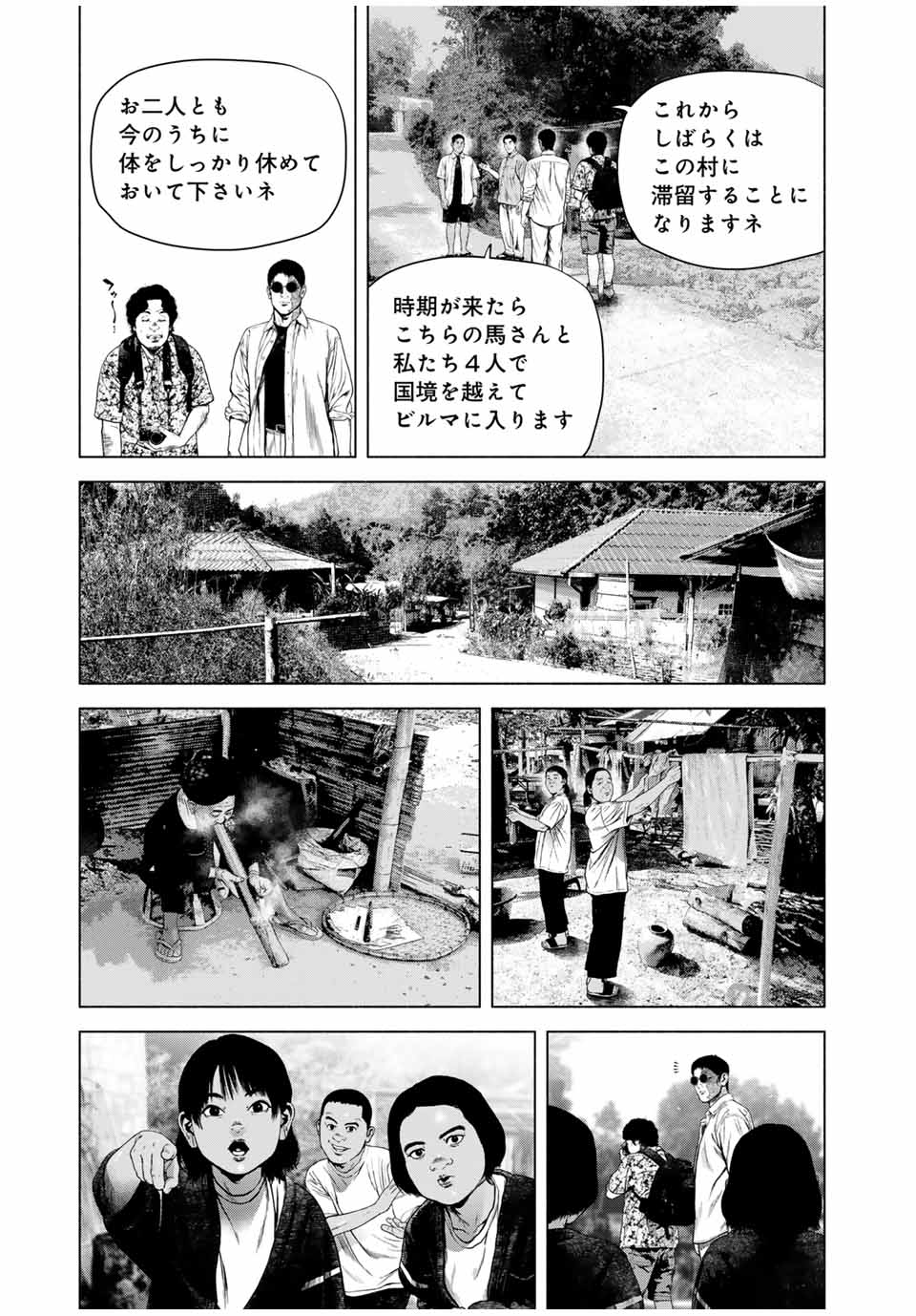 Read FURITSUMORE KODOKU NA SHI YO Chapter 61.1 [High Quality / Full] - Page 9 - nicomanga.net
