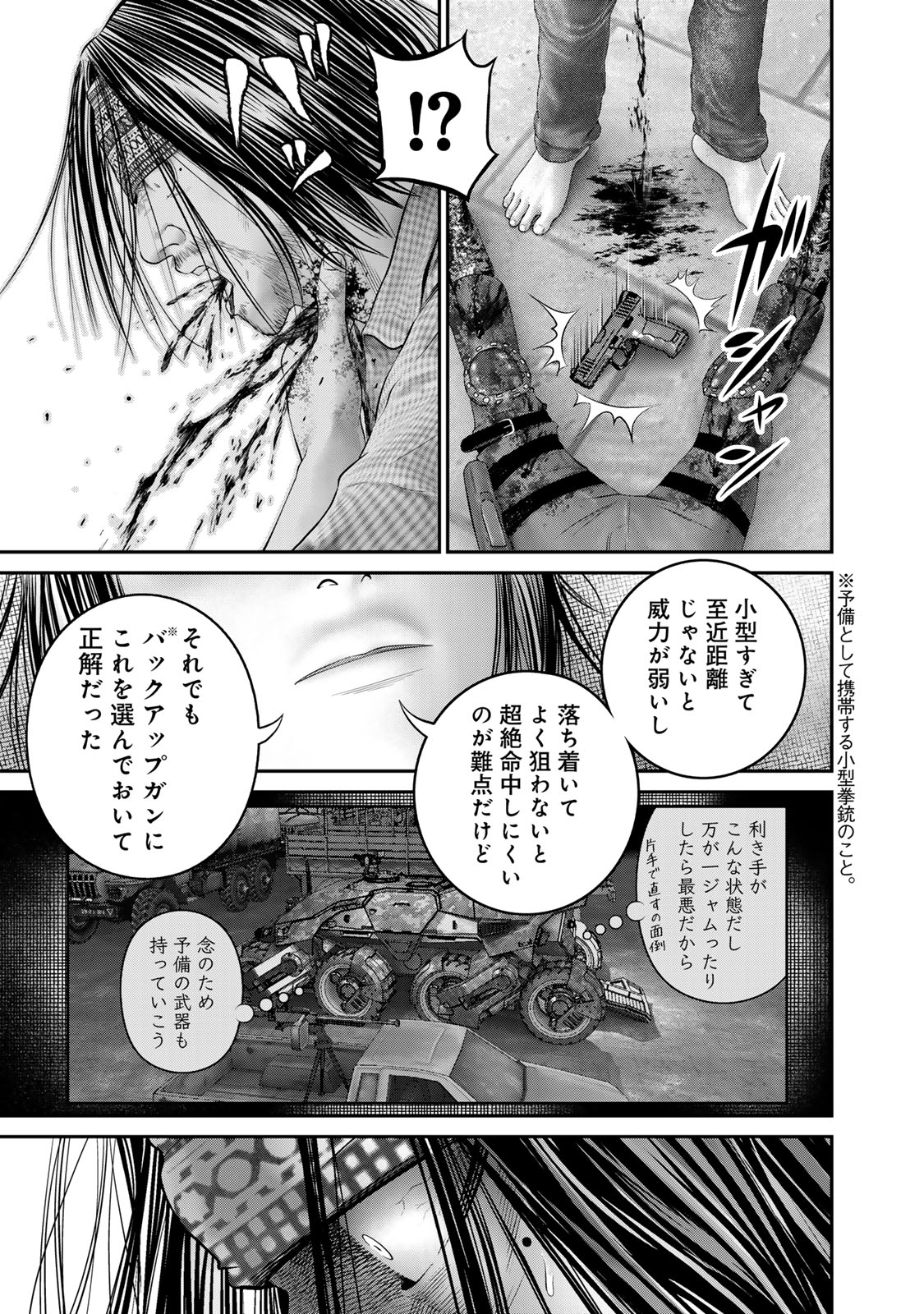Rikujoujieitai Tokumu Chouhou Kikan Chapter 60 page 9 - nihonkuni.com