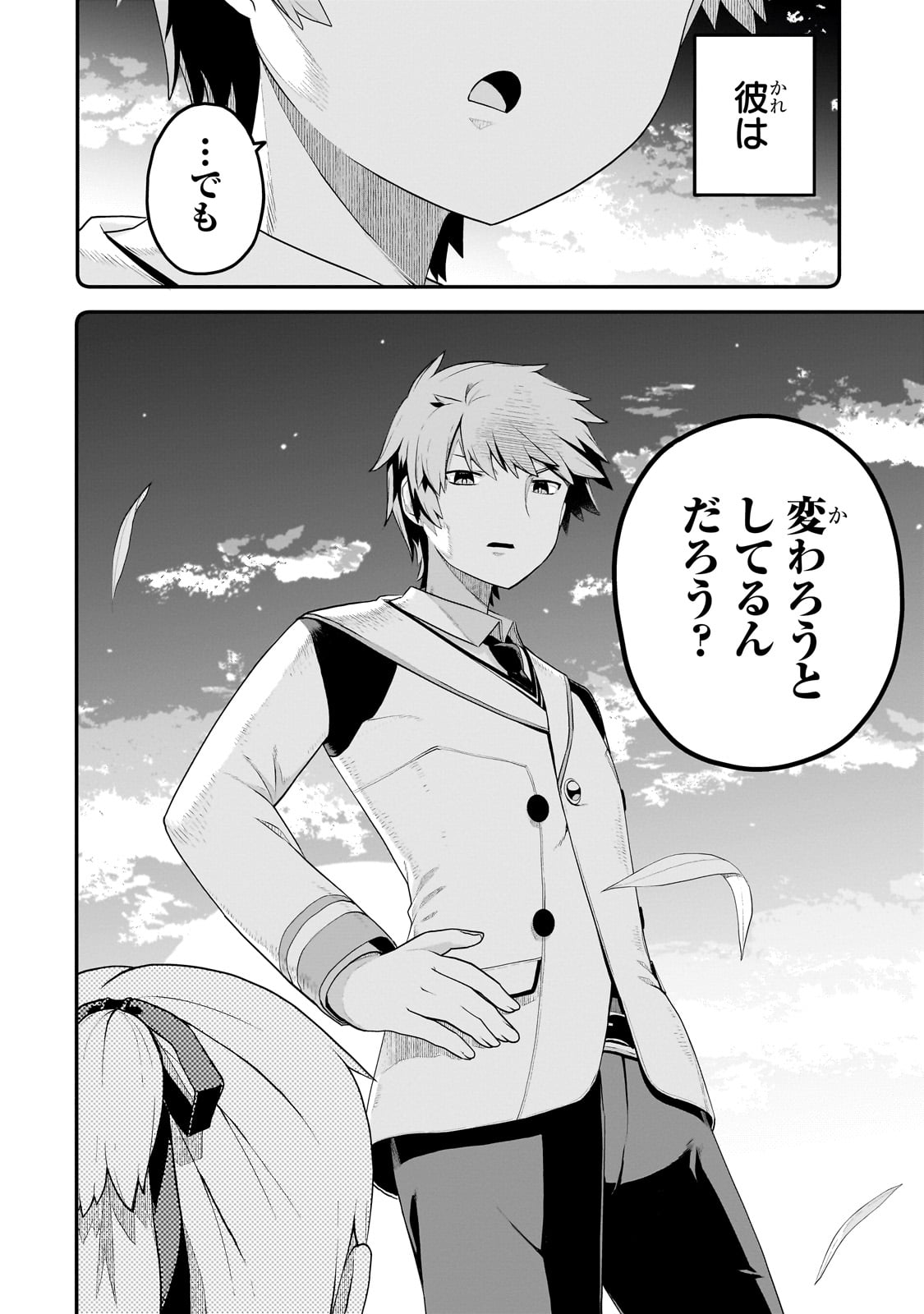 BUTA KIZOKU WA MIRAI WO KIRI HIRAKU YOU DESU Chapter 7.1 - Page 10
