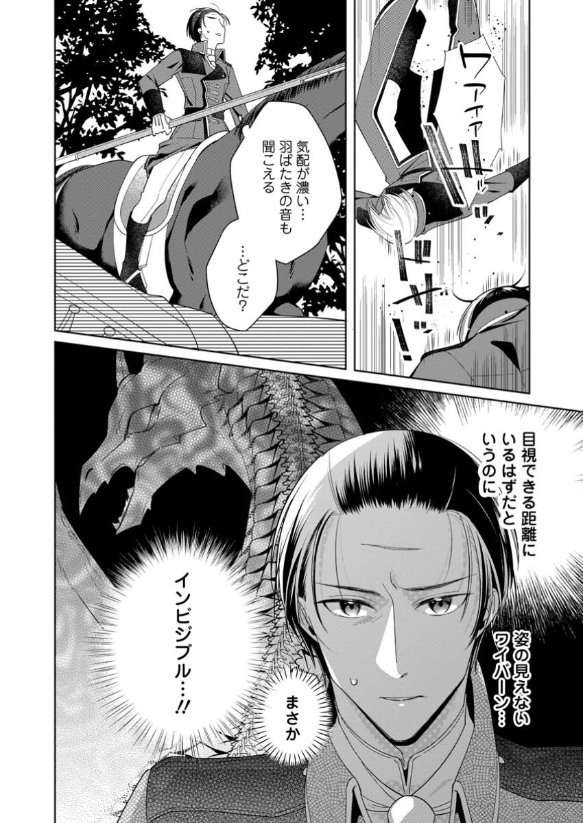 Read POJI-TEIBU REIJOU FURŌRA NO SHIAWASE NA KEIYAKU KEKKON Chapter 13.1 [High Quality / Full] - Page 10 - nicomanga.net