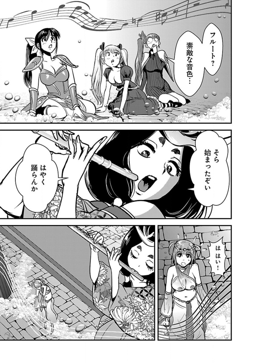 MAKIKOMARETE ISEKAI TENI SURU YATSU WA, TAITEI CHEAT - RAW Chapter 60 - Page 9