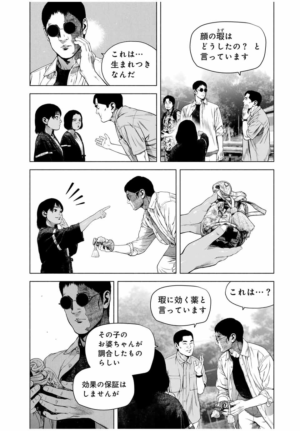 Read FURITSUMORE KODOKU NA SHI YO Chapter 61.1 [High Quality / Full] - Page 10 - nicomanga.net