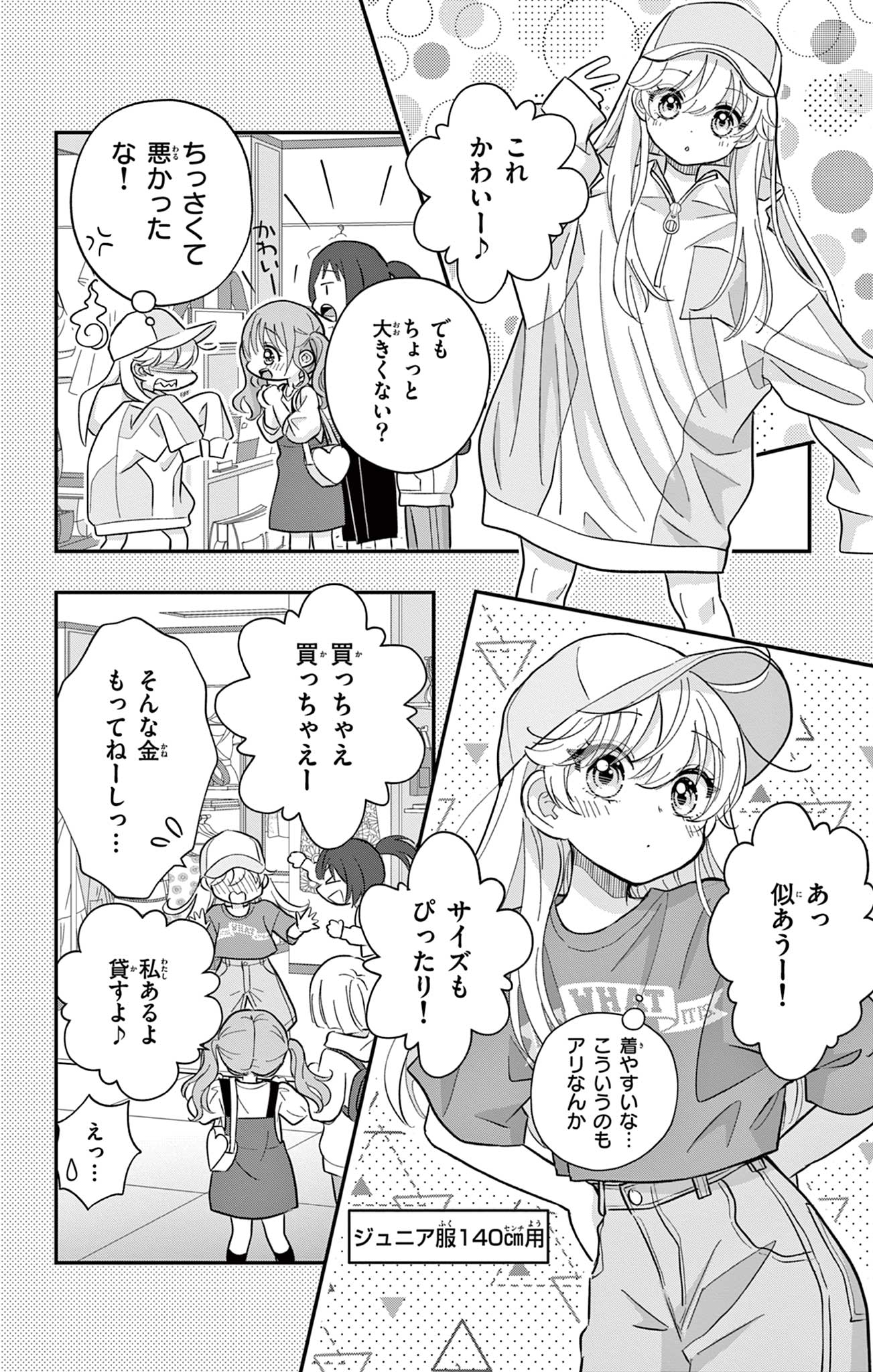 UESUGI-KUN WA ONNANOKO WO YAMETAI Chapter 5 page 10 - nihonkuni.com