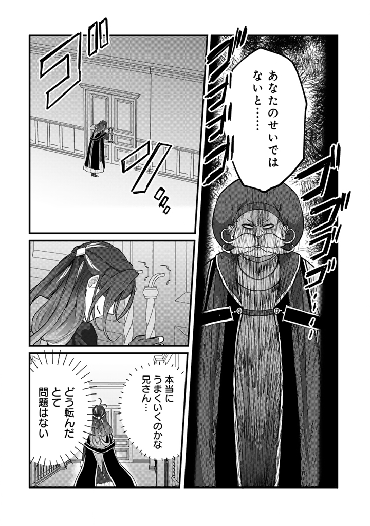 Read RYUU NI SODATERARETA SAIKYOU - SUBETE WO KIWAMETA SHOUNEN WA NINGENKAI WO MUSOU SURU Chapter 26.2 [High Quality / Full] - Page 11 - nicomanga.net
