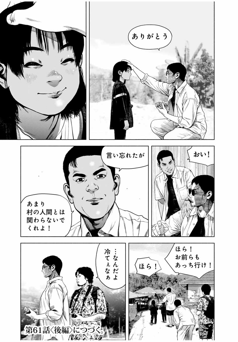 Read FURITSUMORE KODOKU NA SHI YO Chapter 61.1 [High Quality / Full] - Page 11 - nicomanga.net