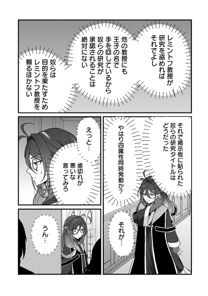Read RYUU NI SODATERARETA SAIKYOU - SUBETE WO KIWAMETA SHOUNEN WA NINGENKAI WO MUSOU SURU Chapter 26.2 [High Quality / Full] - Page 12 - nicomanga.net