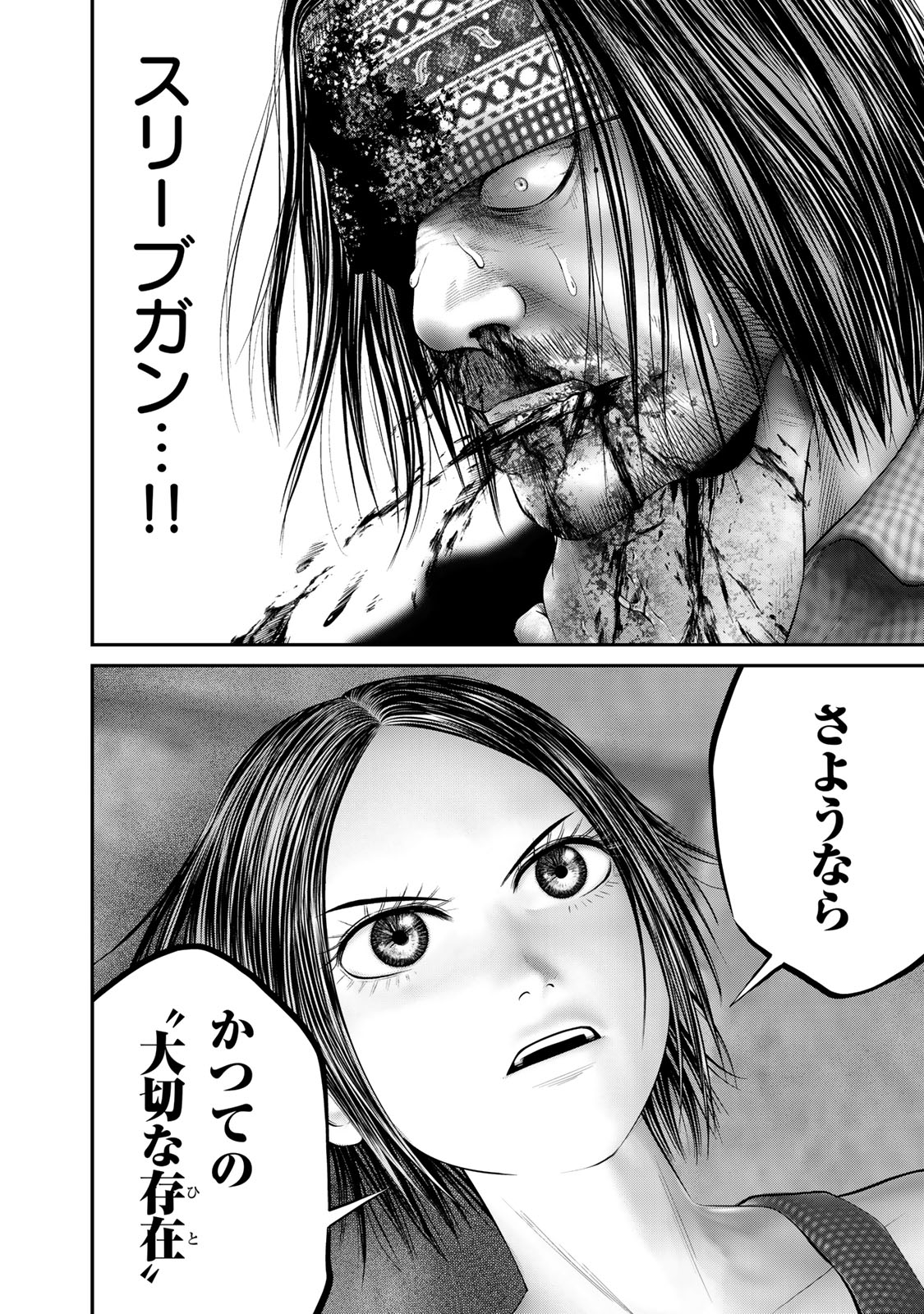 Rikujoujieitai Tokumu Chouhou Kikan Chapter 60 page 12 - nihonkuni.com