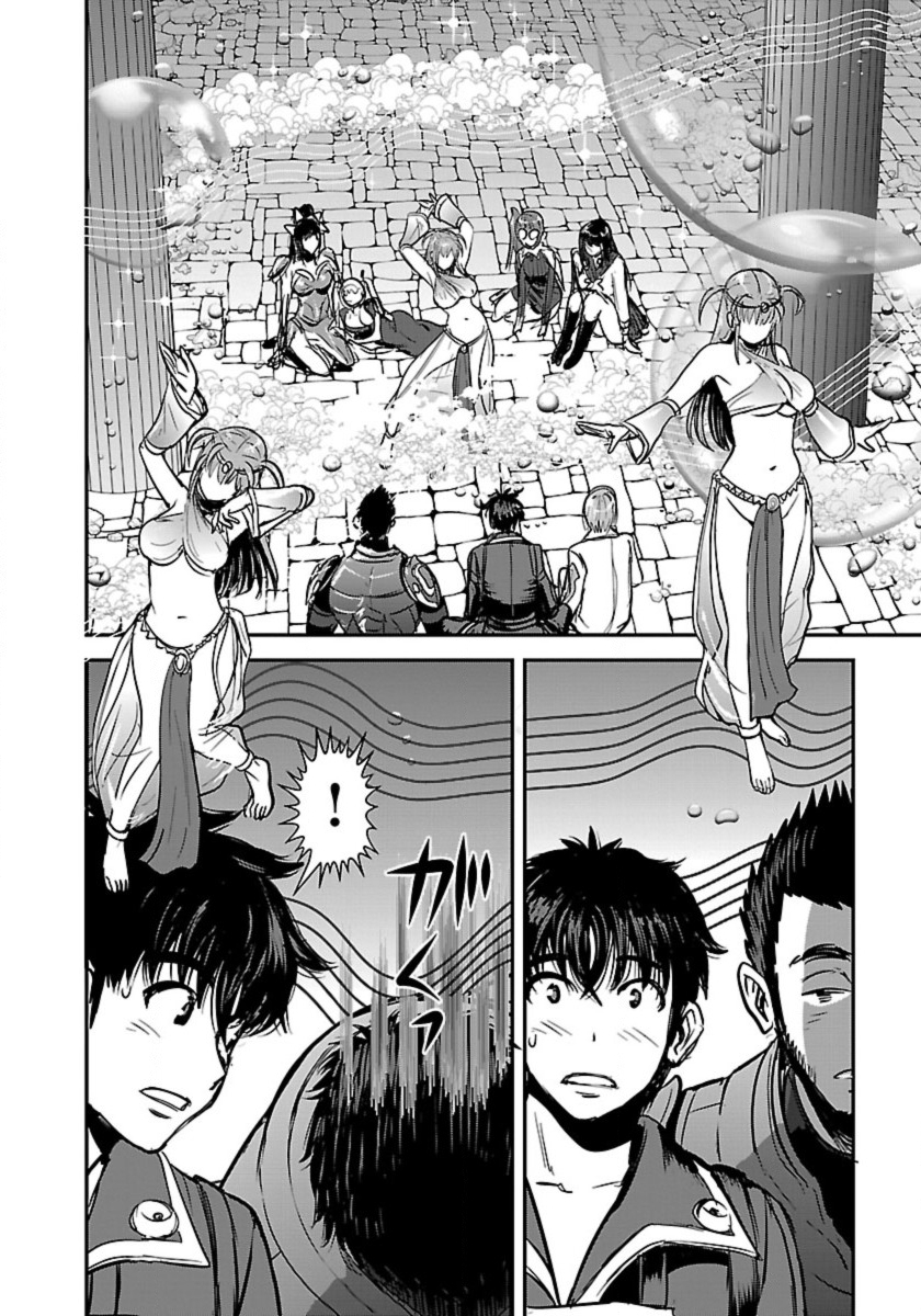 MAKIKOMARETE ISEKAI TENI SURU YATSU WA, TAITEI CHEAT - RAW Chapter 60 - Page 12