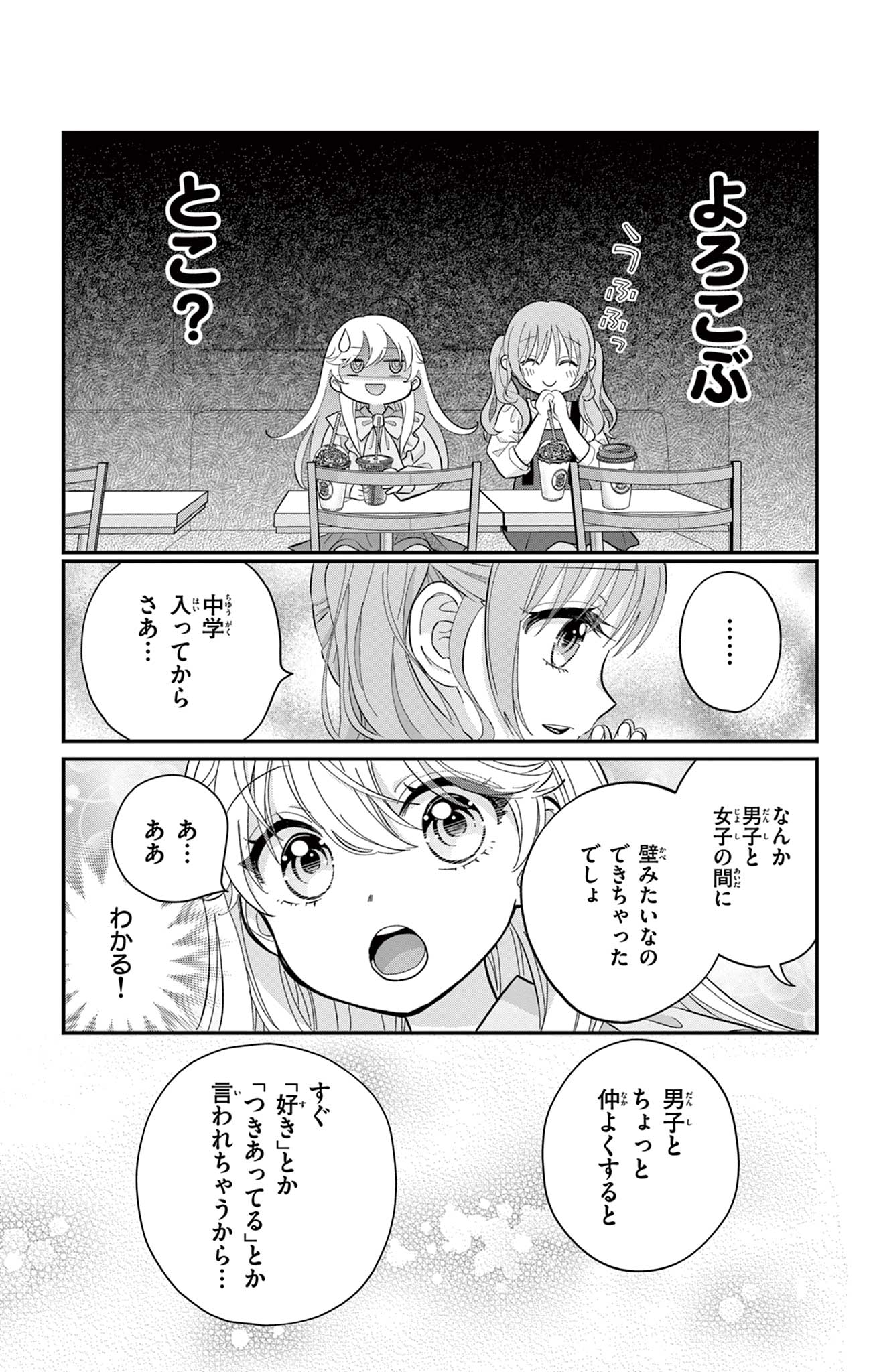UESUGI-KUN WA ONNANOKO WO YAMETAI Chapter 5 page 15 - nihonkuni.com
