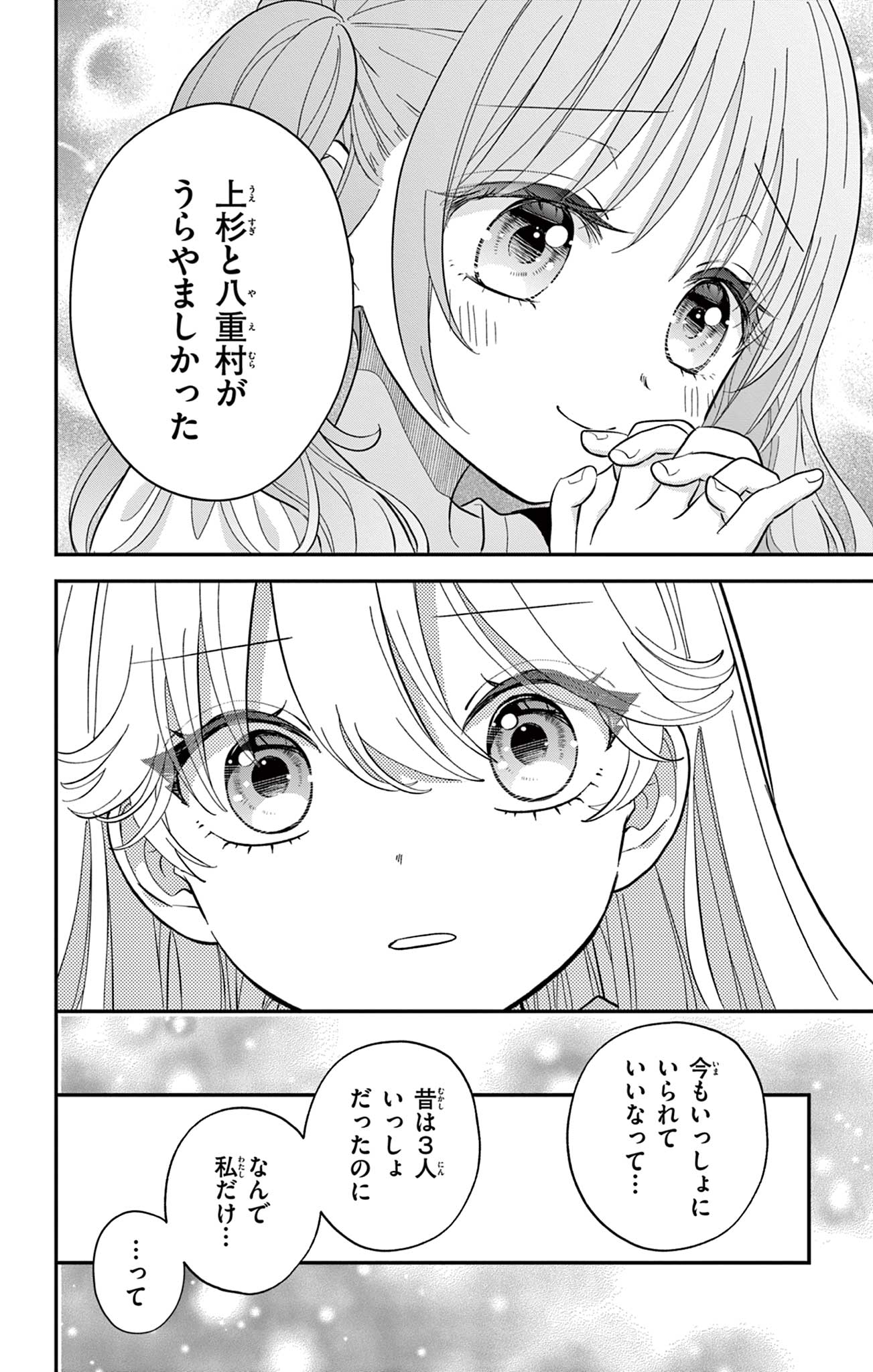 UESUGI-KUN WA ONNANOKO WO YAMETAI Chapter 5 page 16 - nihonkuni.com