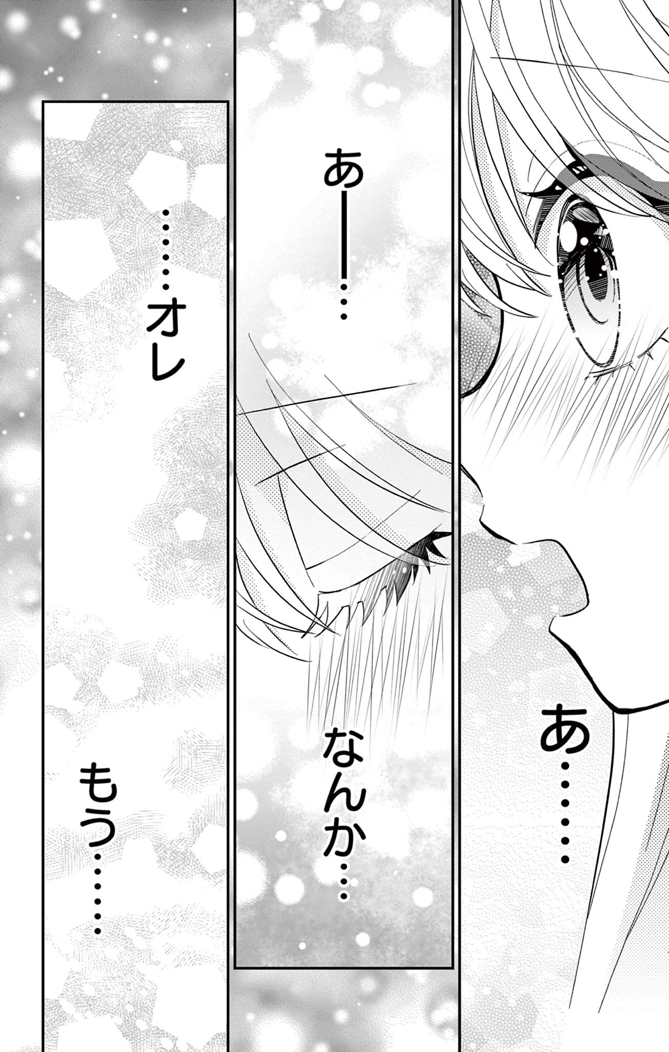UESUGI-KUN WA ONNANOKO WO YAMETAI Chapter 5 page 18 - nihonkuni.com