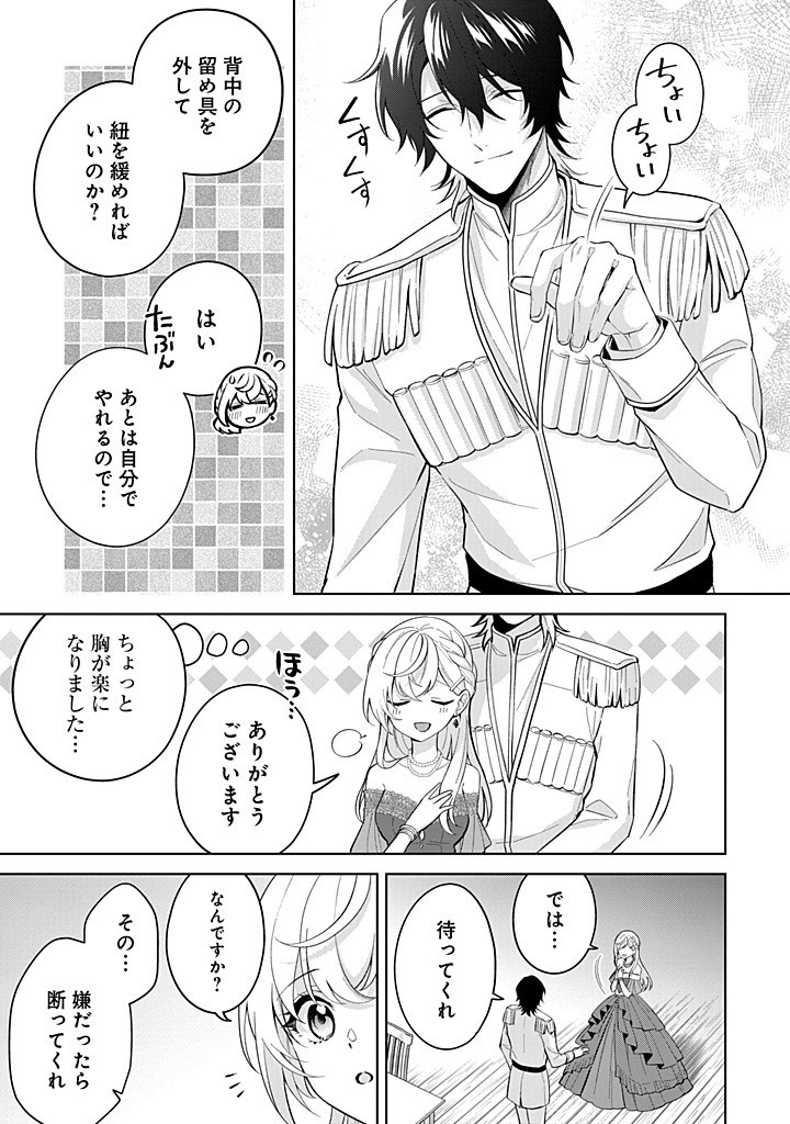 SEISHIN SEIJO: KONYAKU HAKISARETA TSUIHOU SEIJO DESU GA, OOKAMI OUJI NO NOROI WO TOITE DEKIAISARETEMASU - IMASARA KUNI NI MODORETTE IWARETE MO OSOI DESU! Chapter 15 page 19 - nihonkuni.com