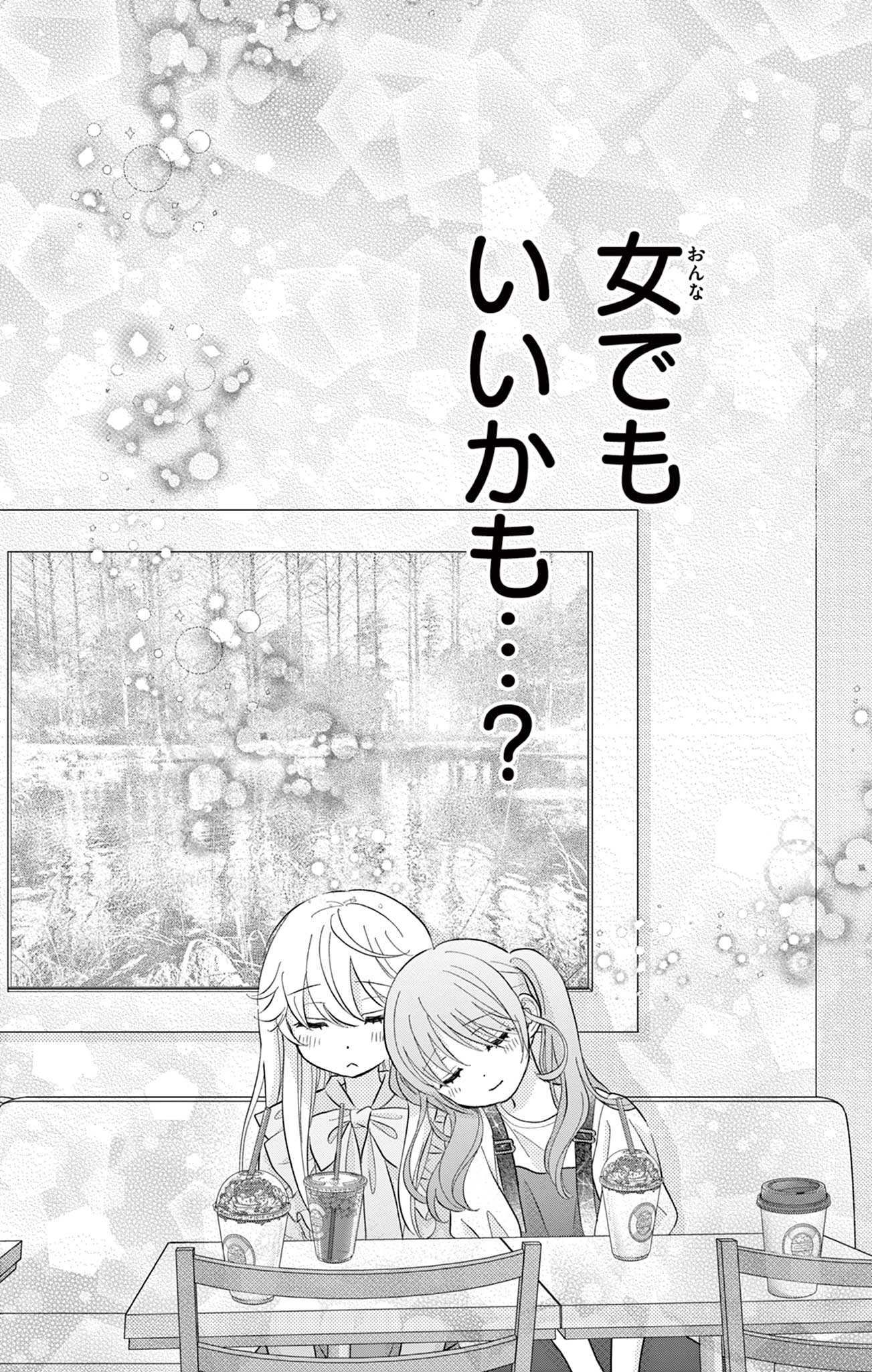 UESUGI-KUN WA ONNANOKO WO YAMETAI Chapter 5 page 19 - nihonkuni.com