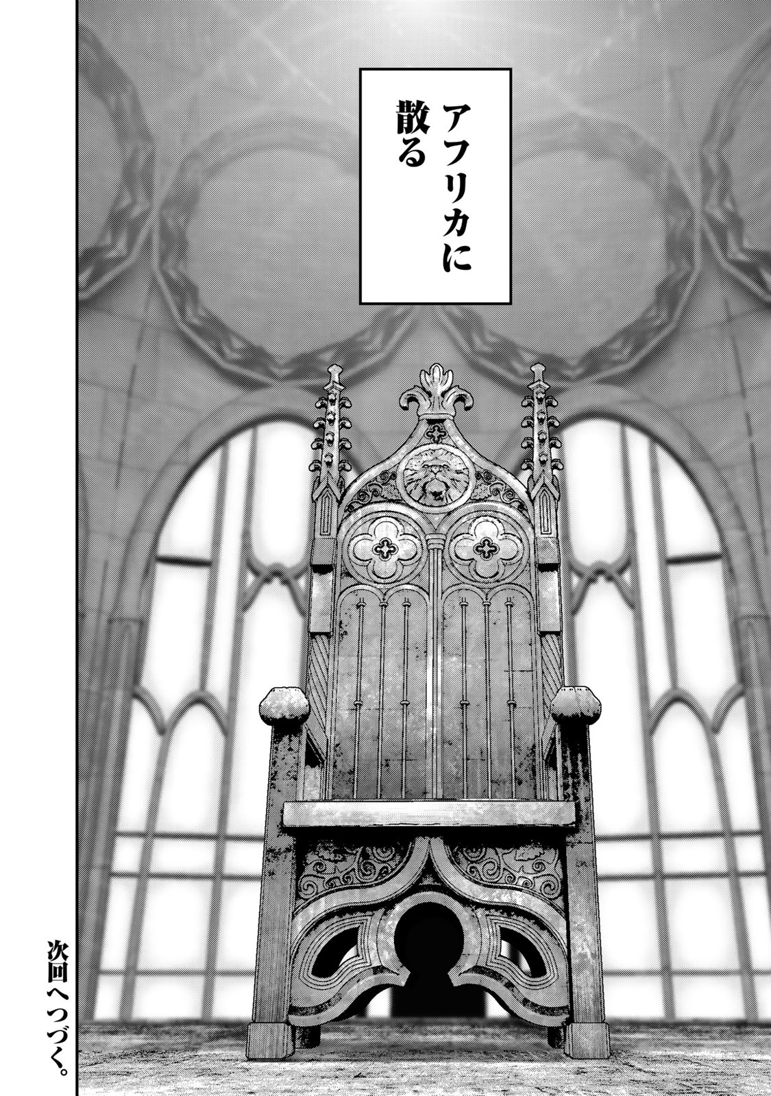 Rikujoujieitai Tokumu Chouhou Kikan Chapter 60 page 20 - nihonkuni.com