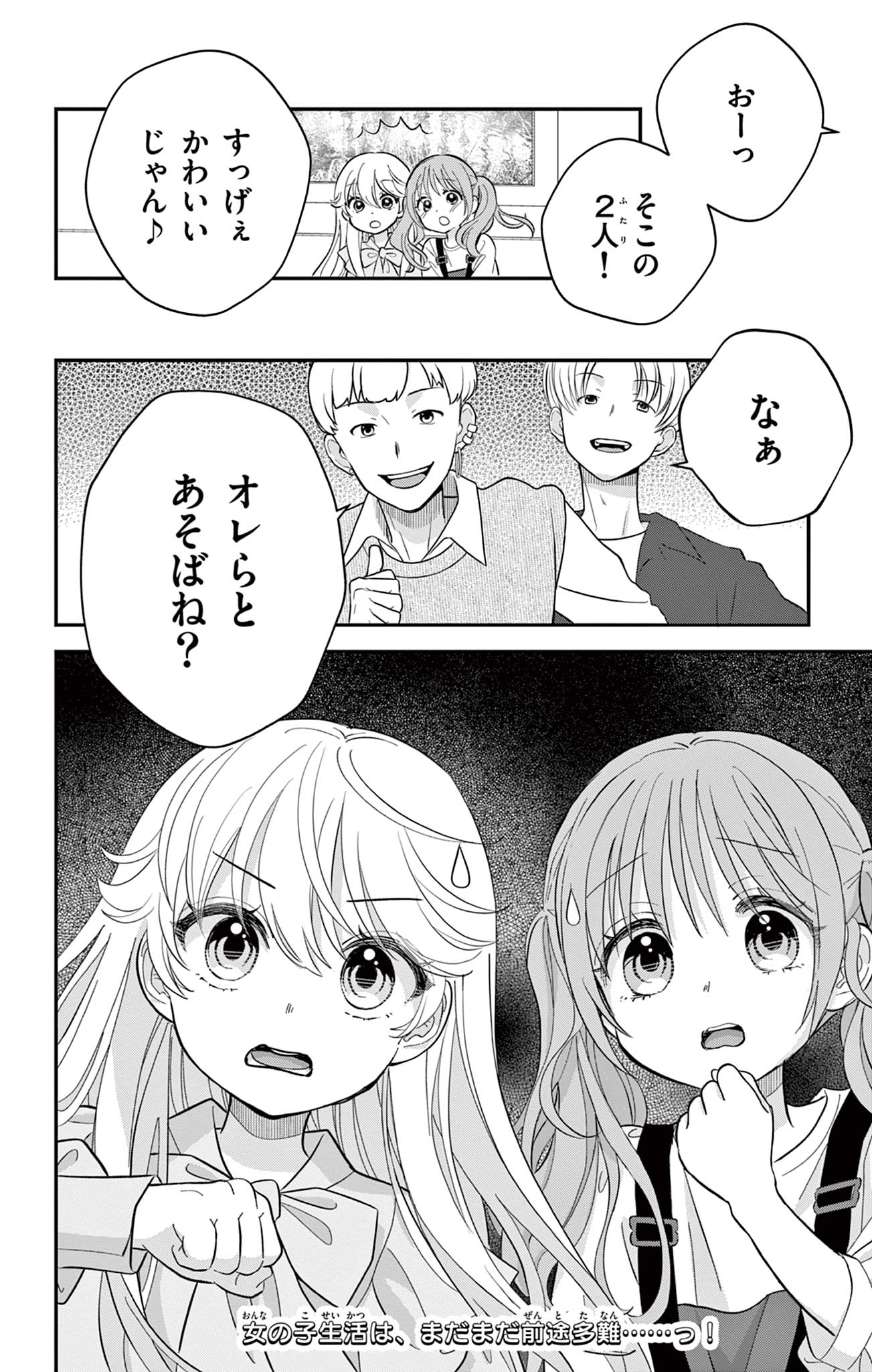 UESUGI-KUN WA ONNANOKO WO YAMETAI Chapter 5 page 20 - nihonkuni.com