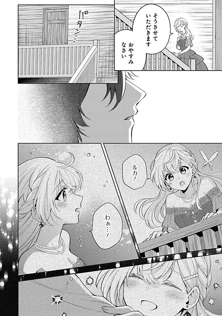 SEISHIN SEIJO: KONYAKU HAKISARETA TSUIHOU SEIJO DESU GA, OOKAMI OUJI NO NOROI WO TOITE DEKIAISARETEMASU - IMASARA KUNI NI MODORETTE IWARETE MO OSOI DESU! Chapter 15 page 26 - nihonkuni.com