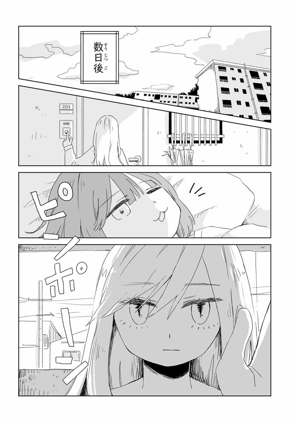 MII-CHAN TO YAMADA-SAN Chap 6.2 - Pic 1