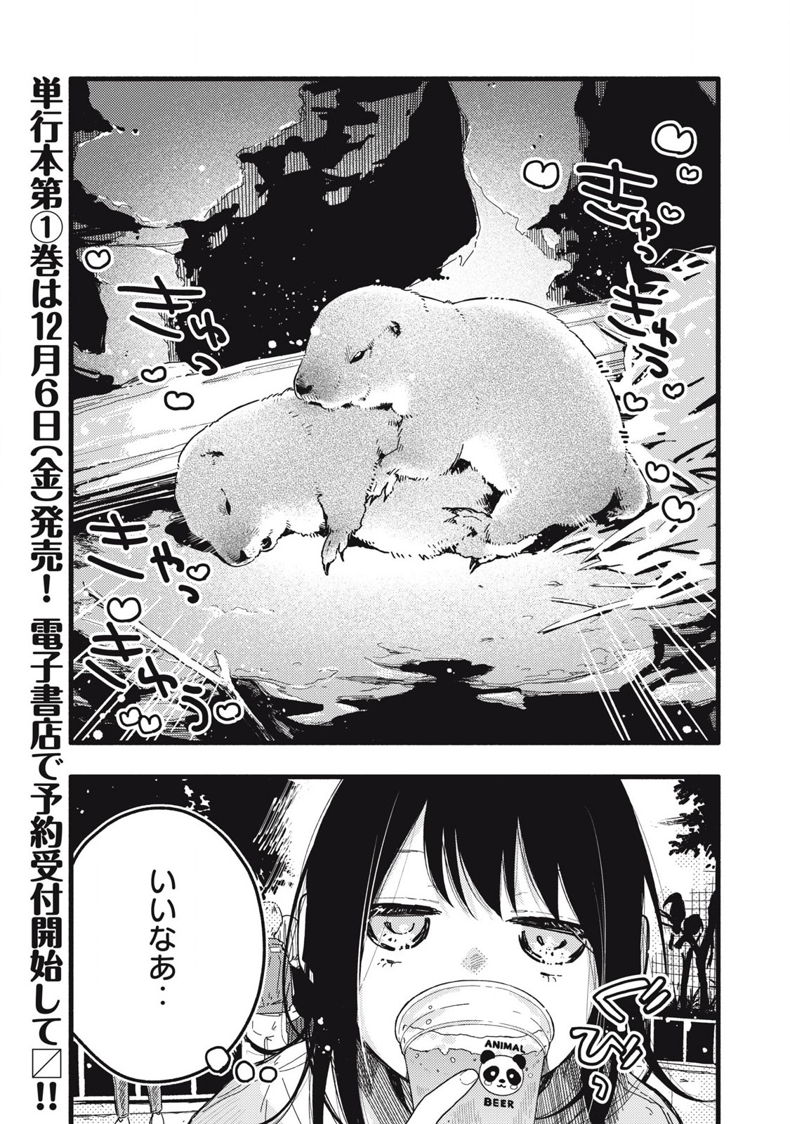 Read PYUĀ 0.01 MM Chapter 10 [High Quality / Full] - Page 1 - nicomanga.com
