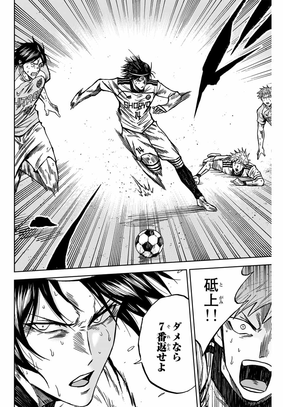 AOKU SOMERO Chap 139 - Pic 2