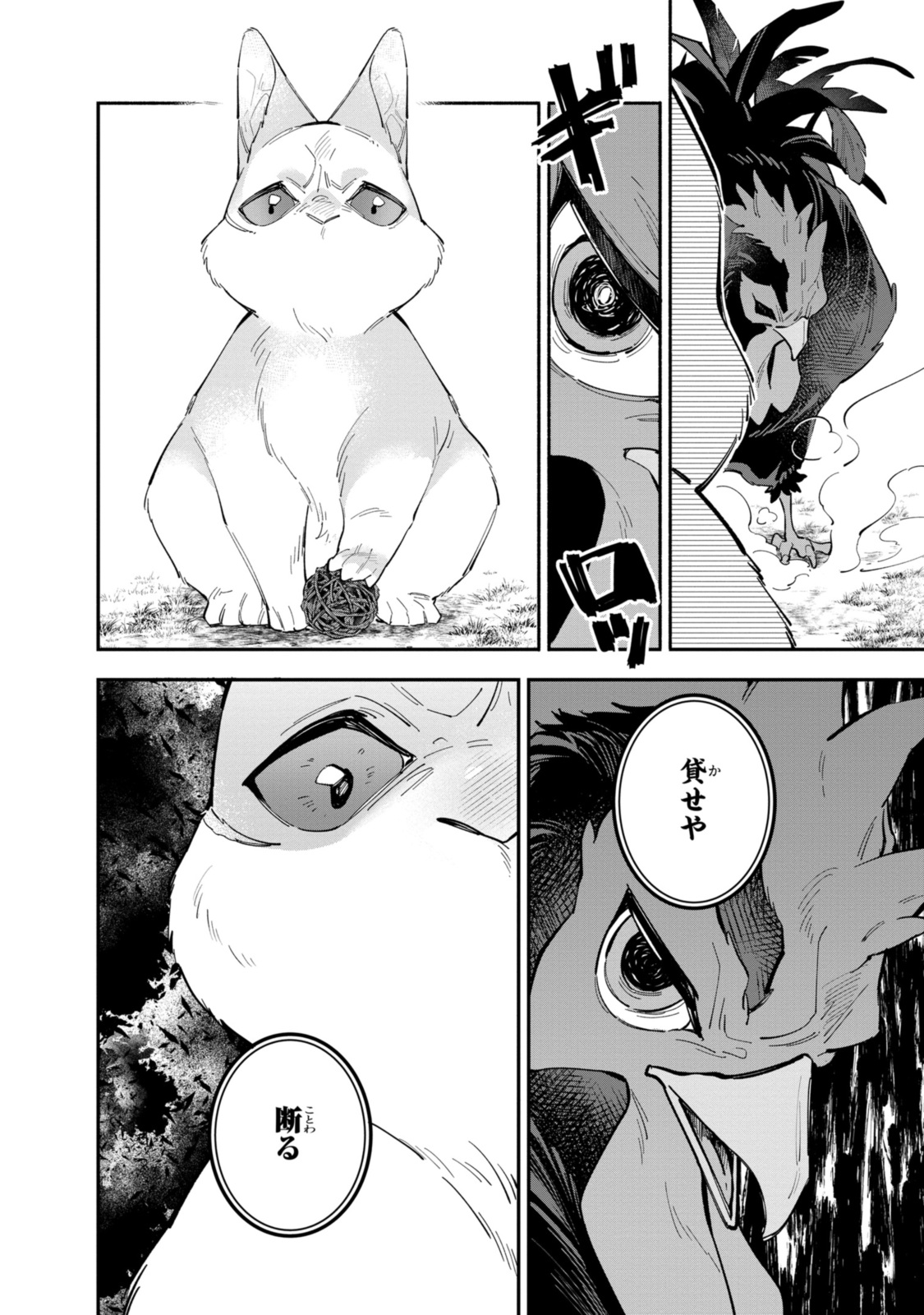 Read HIKIKOMORI REIJOU WA HANASHI NO WAKARU SEIJU-BAN Chapter 35.2 [High Quality / Full] - Page 2 - nicomanga.net