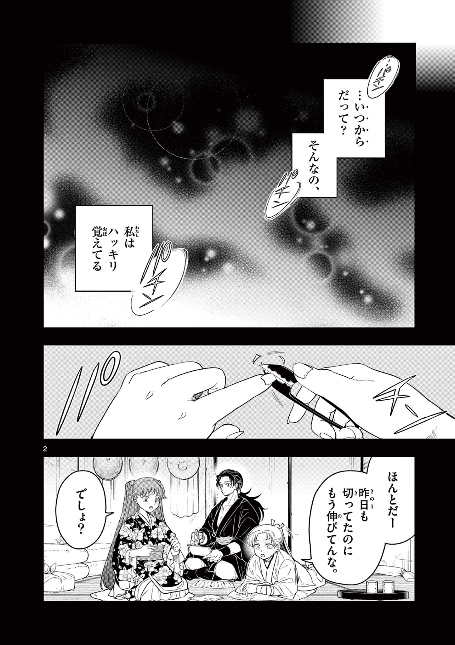 Read RYUU OKURI NO ISAGI Chapter 25 [High Quality / Full] - Page 2 - nicomanga.com