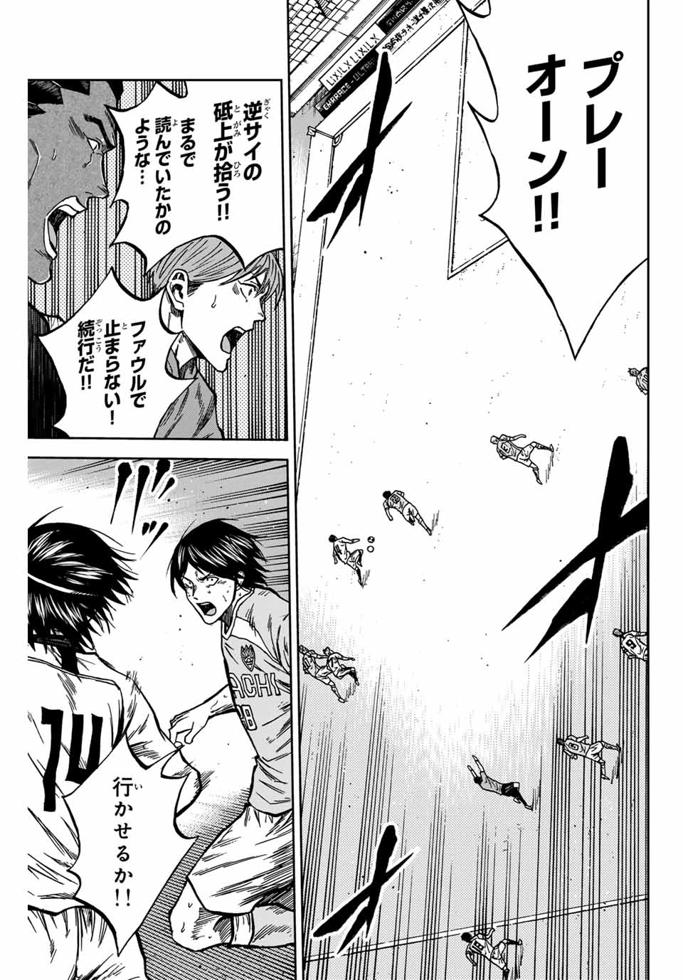 AOKU SOMERO Chap 139 - Pic 3