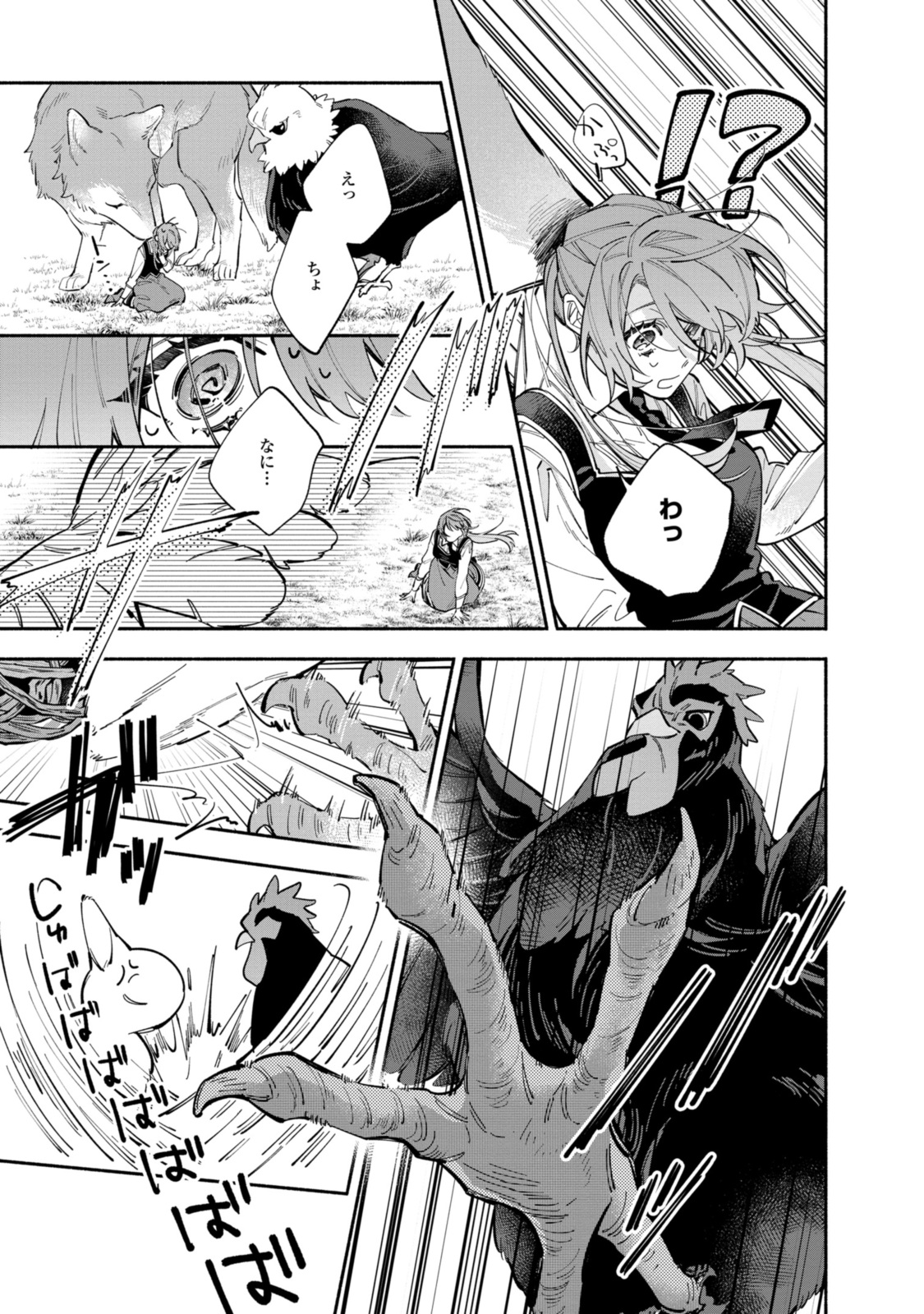 Read HIKIKOMORI REIJOU WA HANASHI NO WAKARU SEIJU-BAN Chapter 35.2 [High Quality / Full] - Page 3 - nicomanga.net