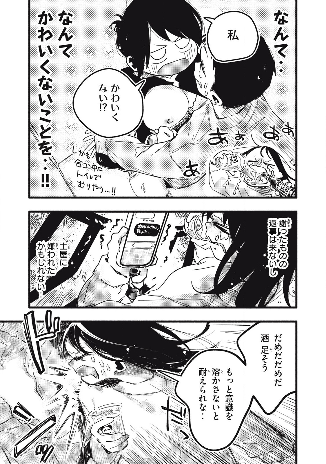 Read PYUĀ 0.01 MM Chapter 10 [High Quality / Full] - Page 3 - nicomanga.com
