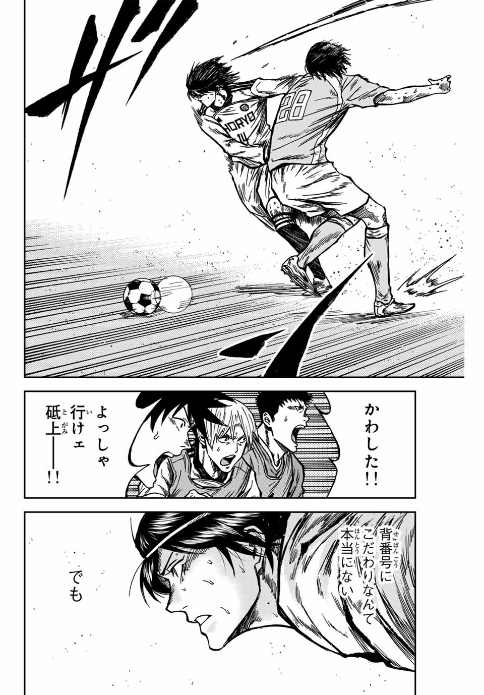 AOKU SOMERO Chap 139 - Pic 4