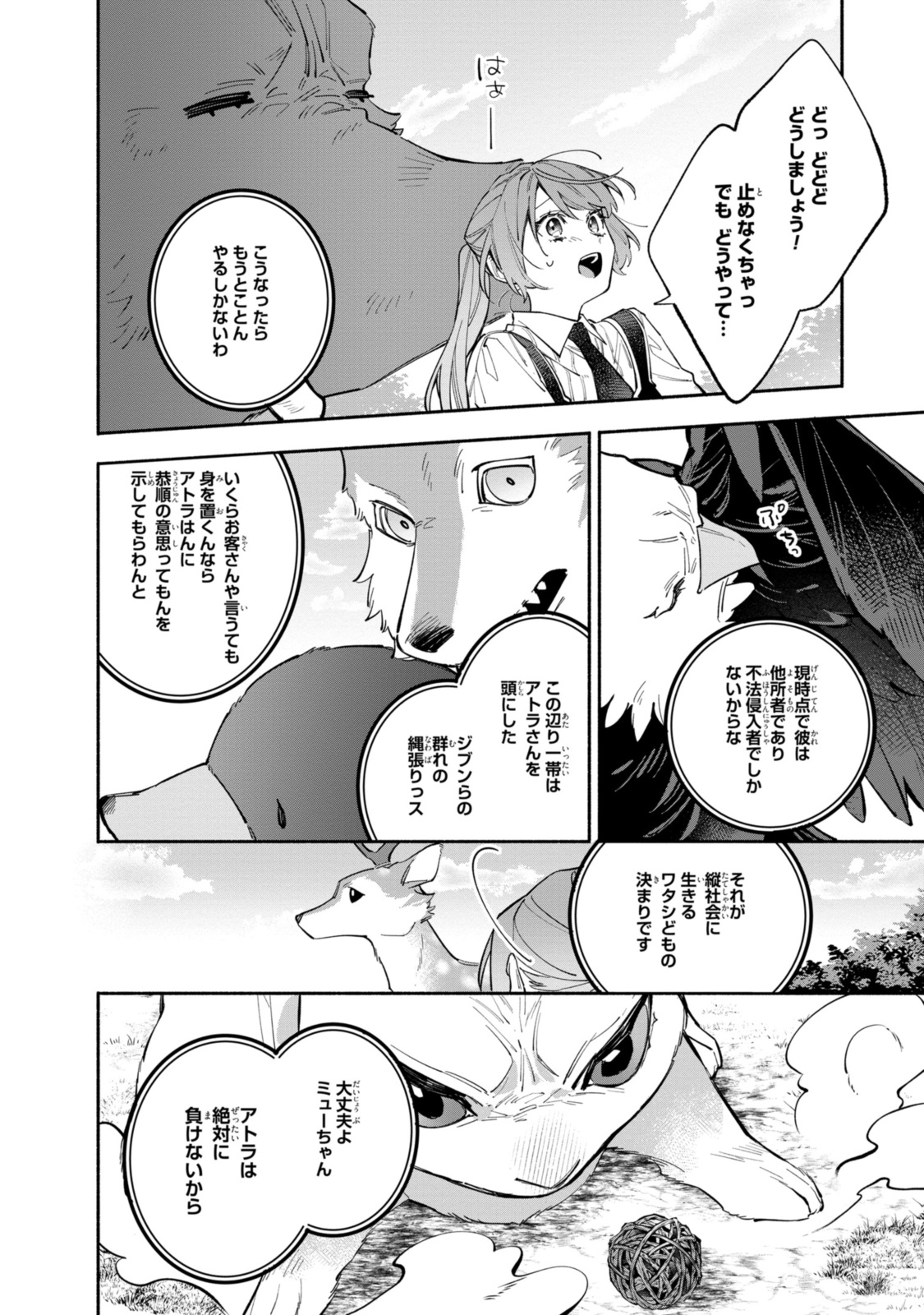 Read HIKIKOMORI REIJOU WA HANASHI NO WAKARU SEIJU-BAN Chapter 35.2 [High Quality / Full] - Page 4 - nicomanga.net