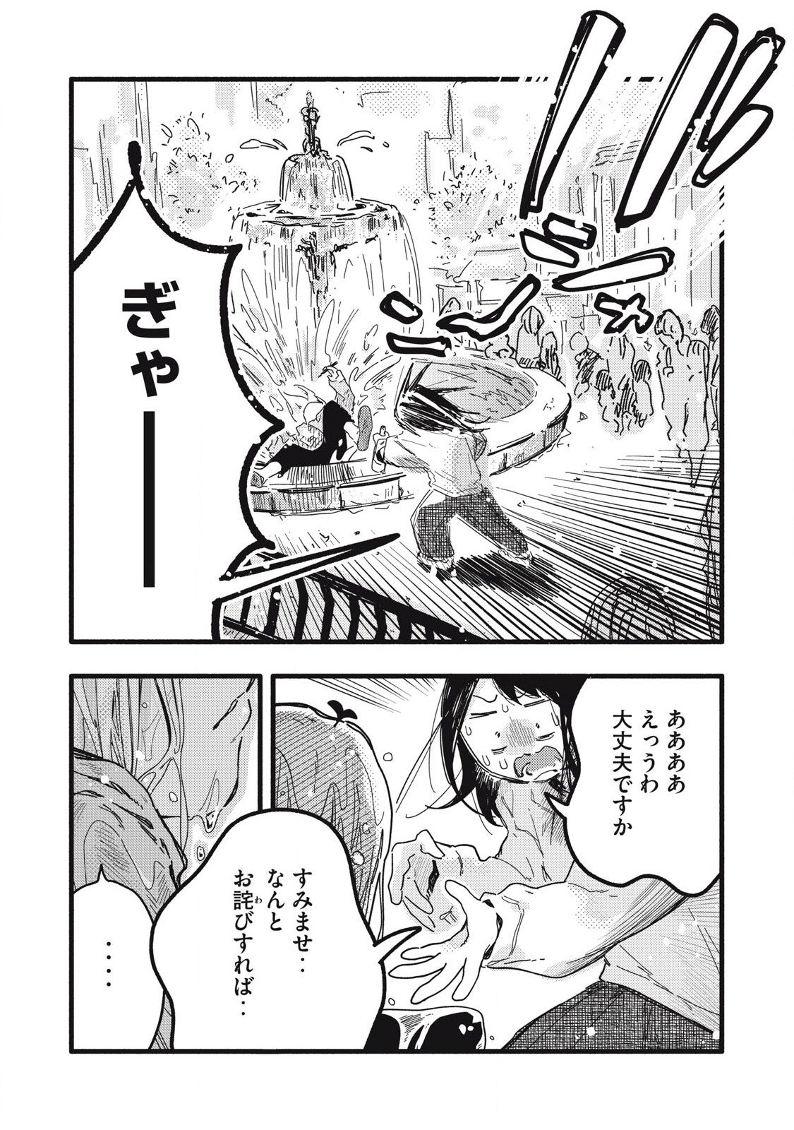 Read PYUĀ 0.01 MM Chapter 10 [High Quality / Full] - Page 4 - nicomanga.com