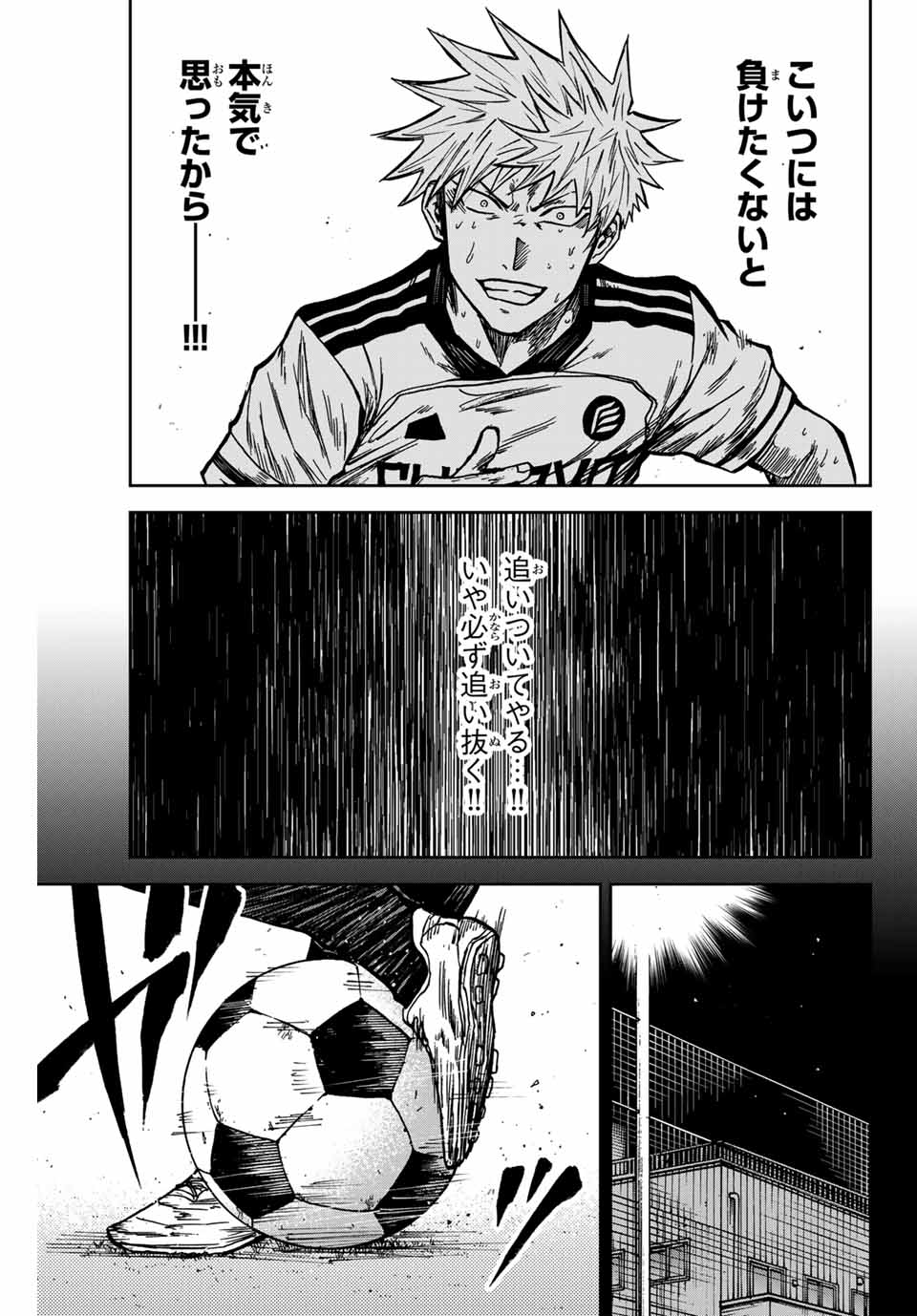 AOKU SOMERO Chap 139 - Pic 5