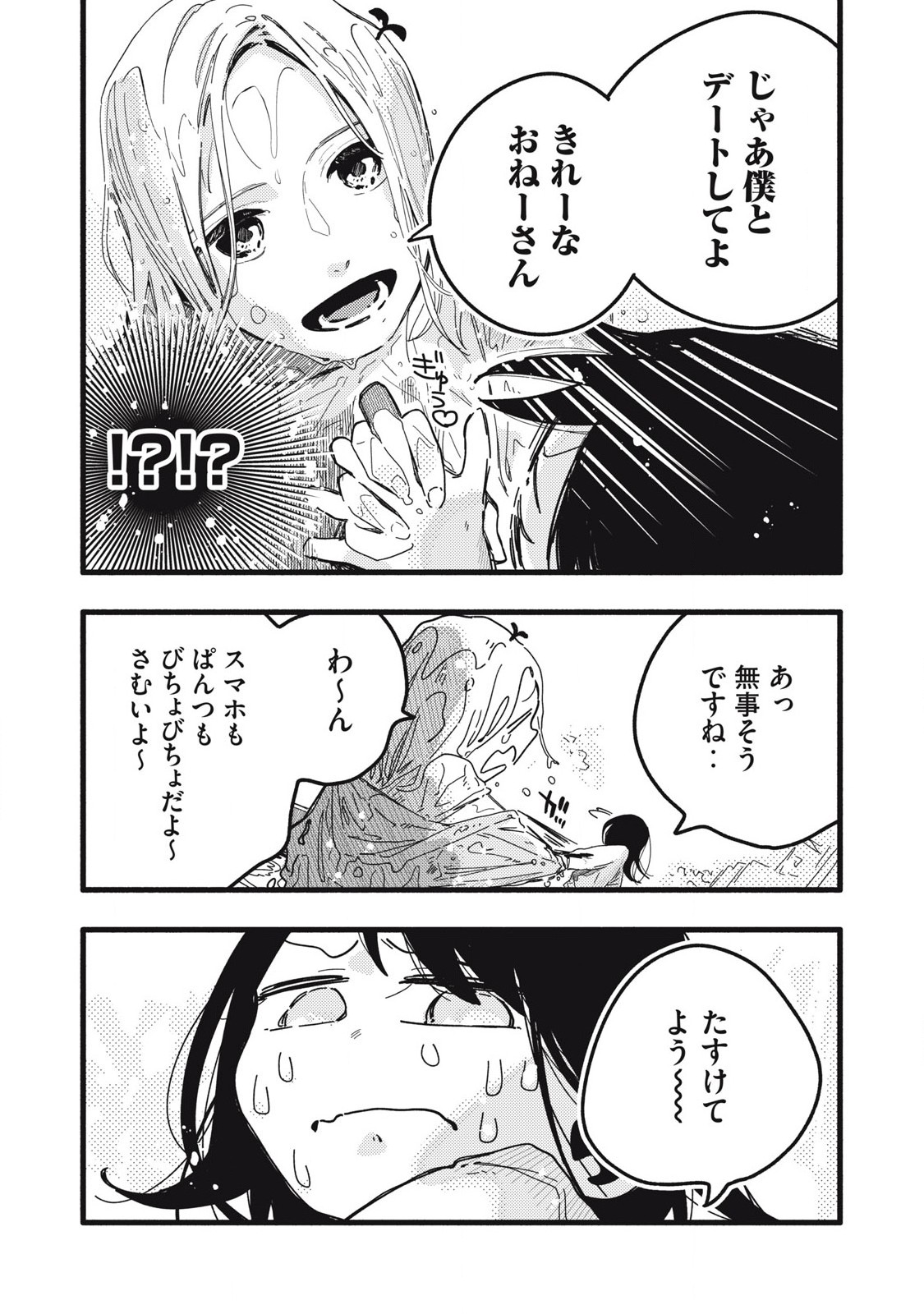 Read PYUĀ 0.01 MM Chapter 10 [High Quality / Full] - Page 5 - nicomanga.com