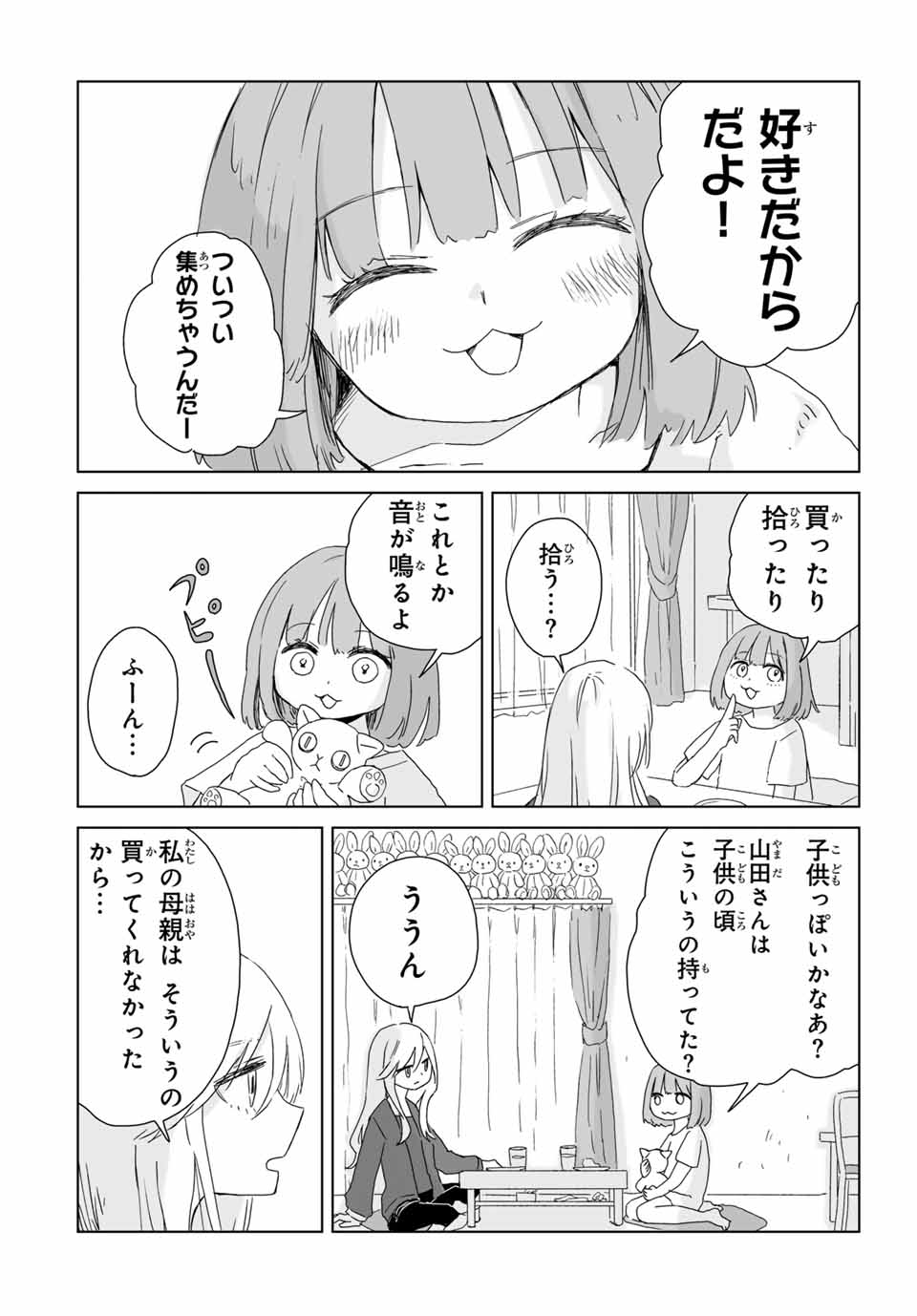 MII-CHAN TO YAMADA-SAN Chap 6.2 - Pic 6