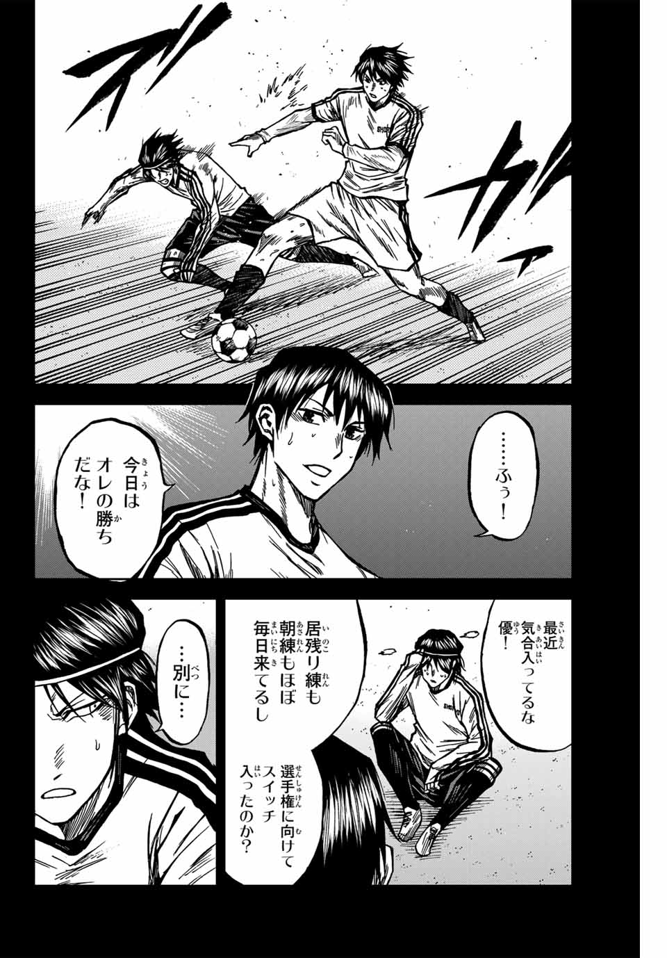 AOKU SOMERO Chap 139 - Pic 6