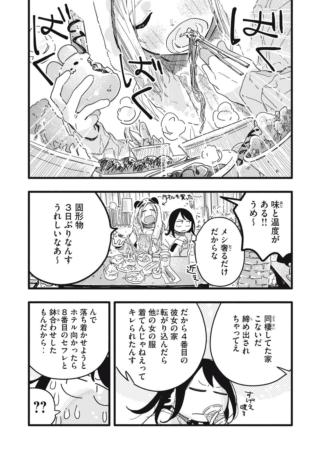 Read PYUĀ 0.01 MM Chapter 10 [High Quality / Full] - Page 6 - nicomanga.com