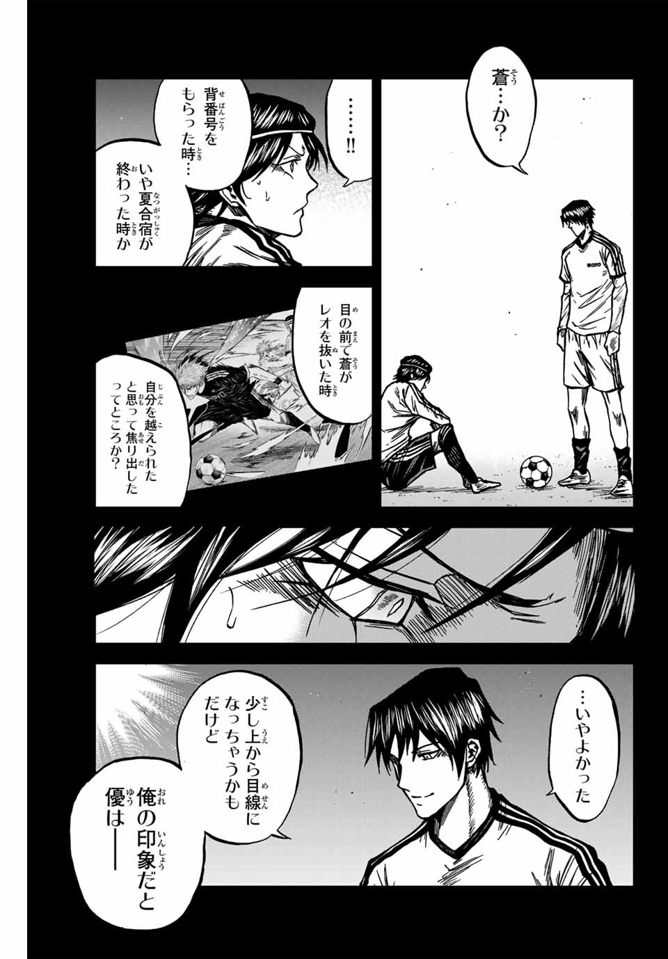 AOKU SOMERO Chap 139 - Pic 7