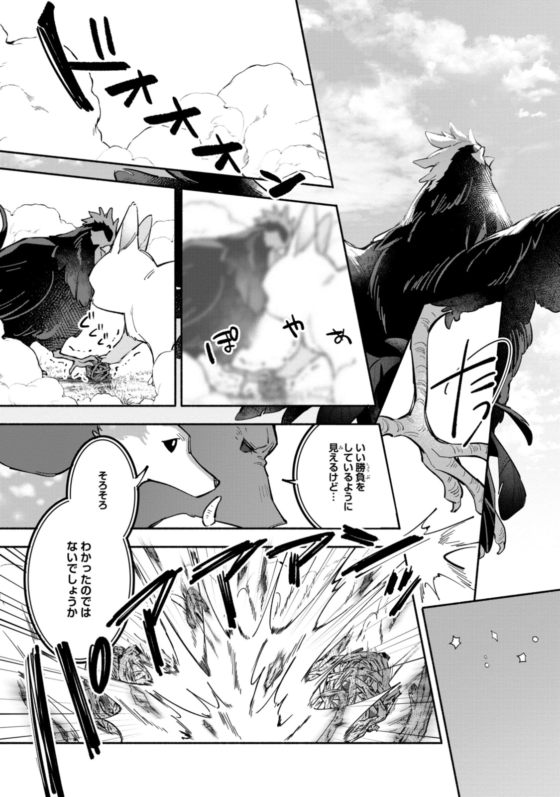 Read HIKIKOMORI REIJOU WA HANASHI NO WAKARU SEIJU-BAN Chapter 35.2 [High Quality / Full] - Page 7 - nicomanga.net