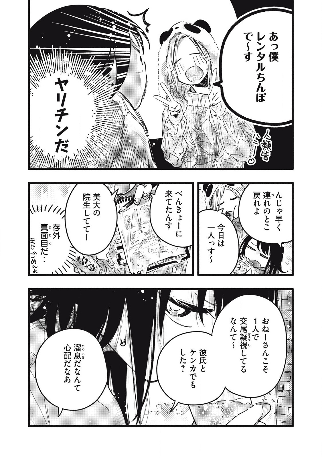 Read PYUĀ 0.01 MM Chapter 10 [High Quality / Full] - Page 7 - nicomanga.com